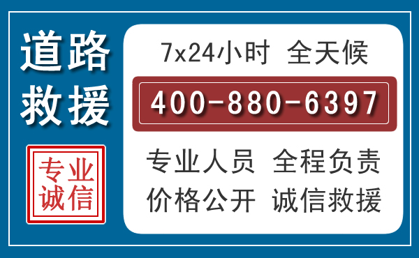 城区汽车救援汽车救援