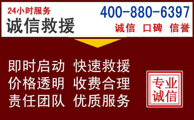 城区汽车救援