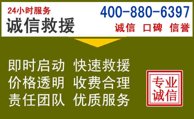 城区汽车救援电话