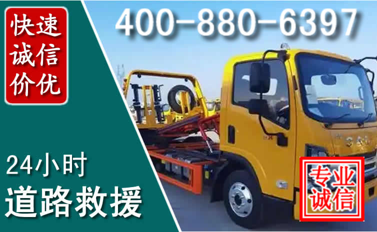 城区道路救援电话