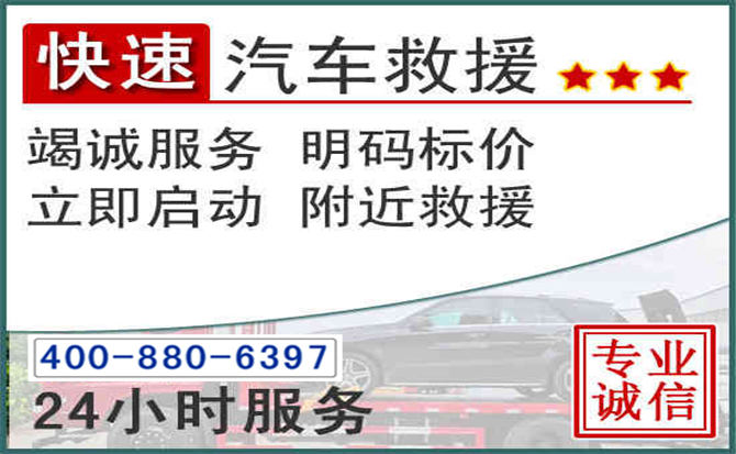城区长春拖车电话