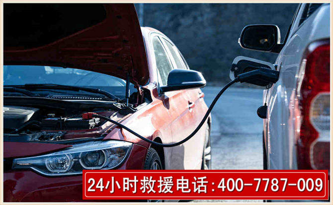 城区汽车电瓶搭电救援电话